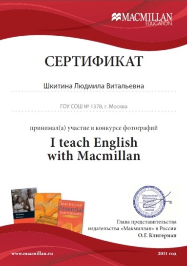 Школа 709 учителя английского языка. Смотреть фото Школа 709 учителя английского языка. Смотреть картинку Школа 709 учителя английского языка. Картинка про Школа 709 учителя английского языка. Фото Школа 709 учителя английского языка