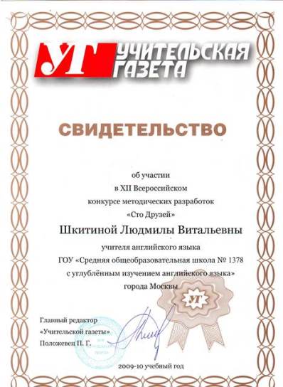 Школа 709 учителя английского языка. Смотреть фото Школа 709 учителя английского языка. Смотреть картинку Школа 709 учителя английского языка. Картинка про Школа 709 учителя английского языка. Фото Школа 709 учителя английского языка