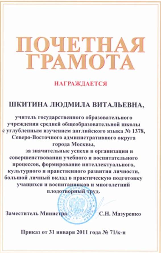 Школа 709 учителя английского языка. Смотреть фото Школа 709 учителя английского языка. Смотреть картинку Школа 709 учителя английского языка. Картинка про Школа 709 учителя английского языка. Фото Школа 709 учителя английского языка
