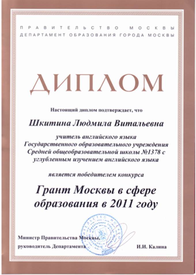 Школа 709 учителя английского языка. Смотреть фото Школа 709 учителя английского языка. Смотреть картинку Школа 709 учителя английского языка. Картинка про Школа 709 учителя английского языка. Фото Школа 709 учителя английского языка